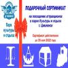 Подарочный сертификат на посещение аттракционов - за прививку от COVID-19 Подарочный сертификат на посещение аттракционов - за прививку от COVID-19