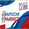 Уважаемые жители Цимлянского района! Уважаемые жители Цимлянского района!