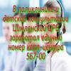 Уважаемые пациенты! Уважаемые пациенты!